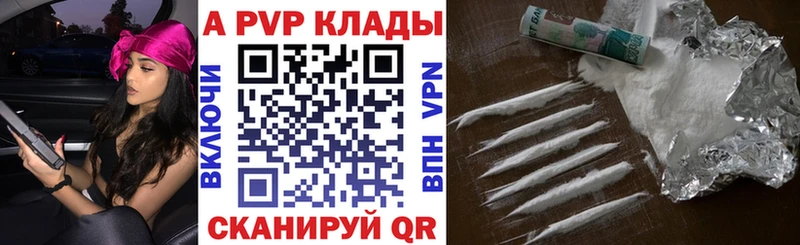 как найти   Березники  блэк спрут как войти  Альфа ПВП кристаллы 