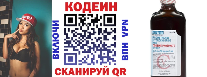 blacksprut как зайти Березники Кодеин Purple Drank где купить наркоту