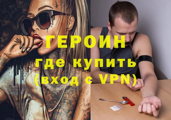 героин Волоколамск